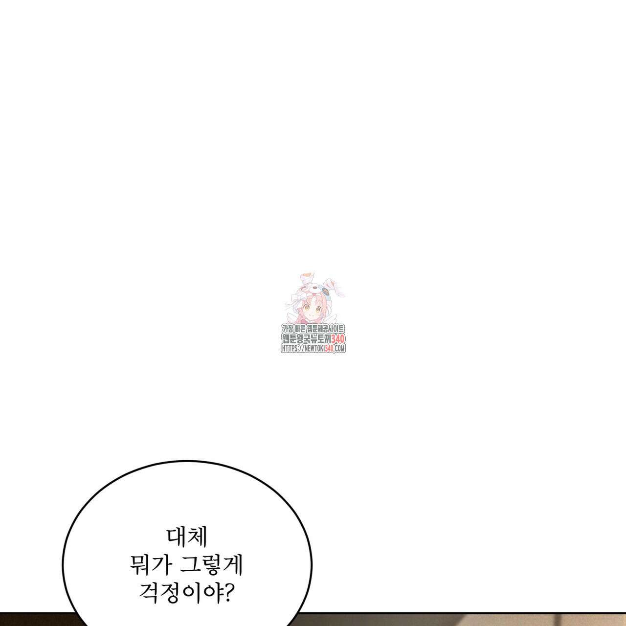 코드네임 아나스타샤 47화 1