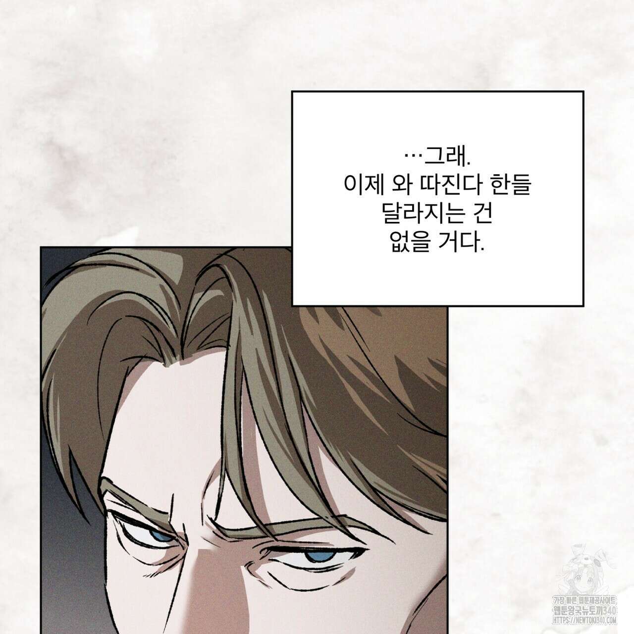 코드네임 아나스타샤 47화 4