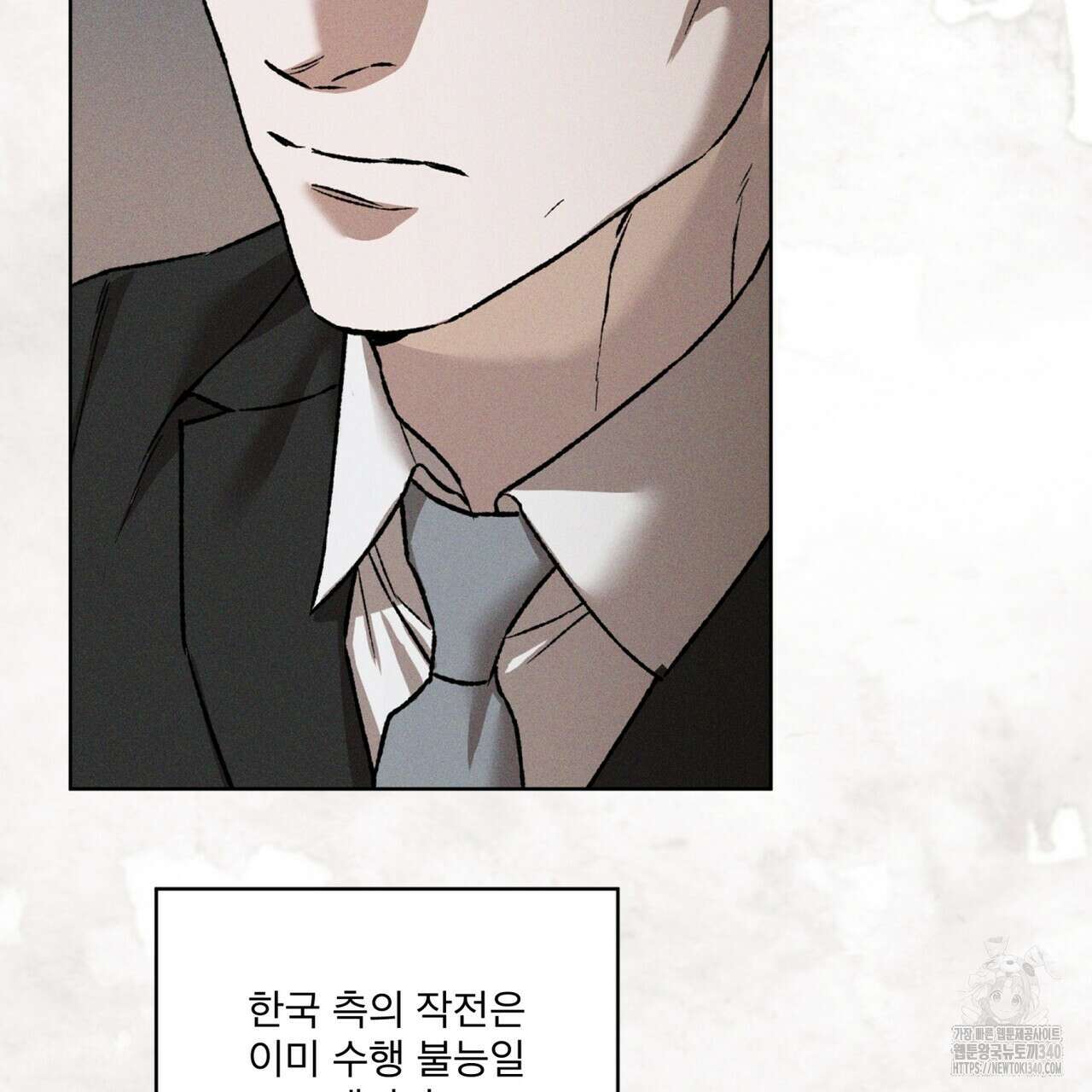 코드네임 아나스타샤 47화 5