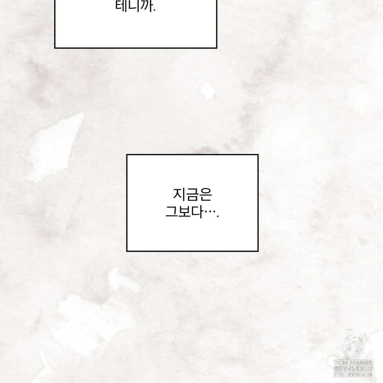 코드네임 아나스타샤 47화 6
