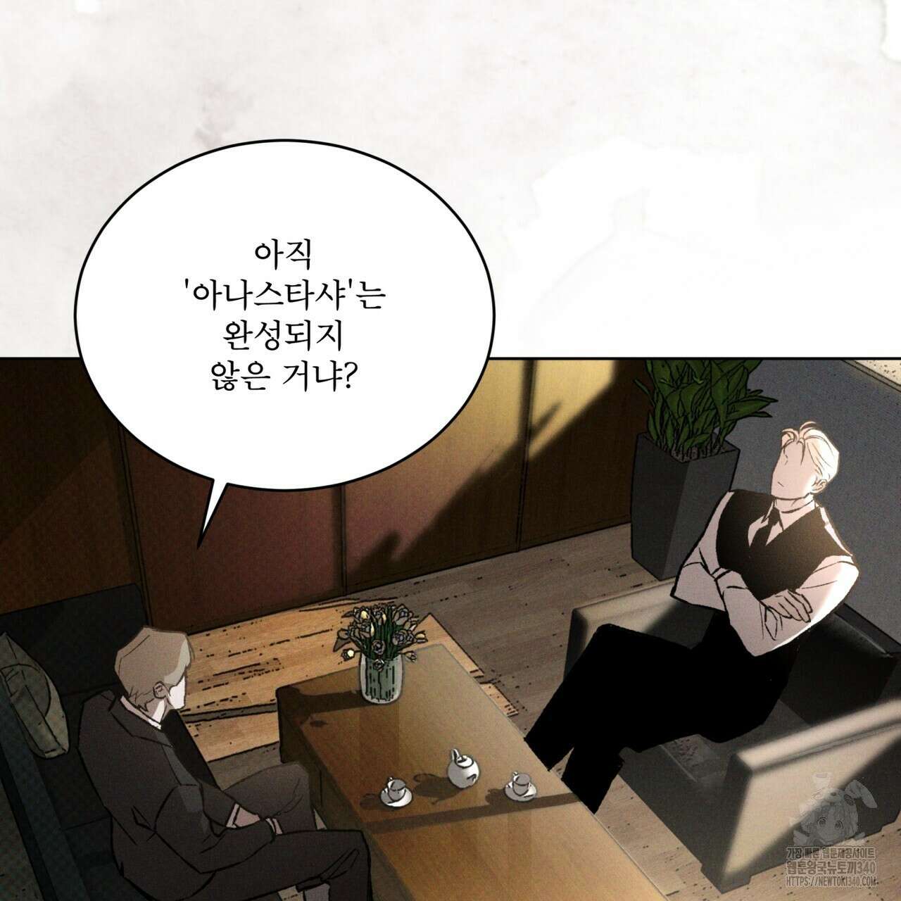 코드네임 아나스타샤 47화 7