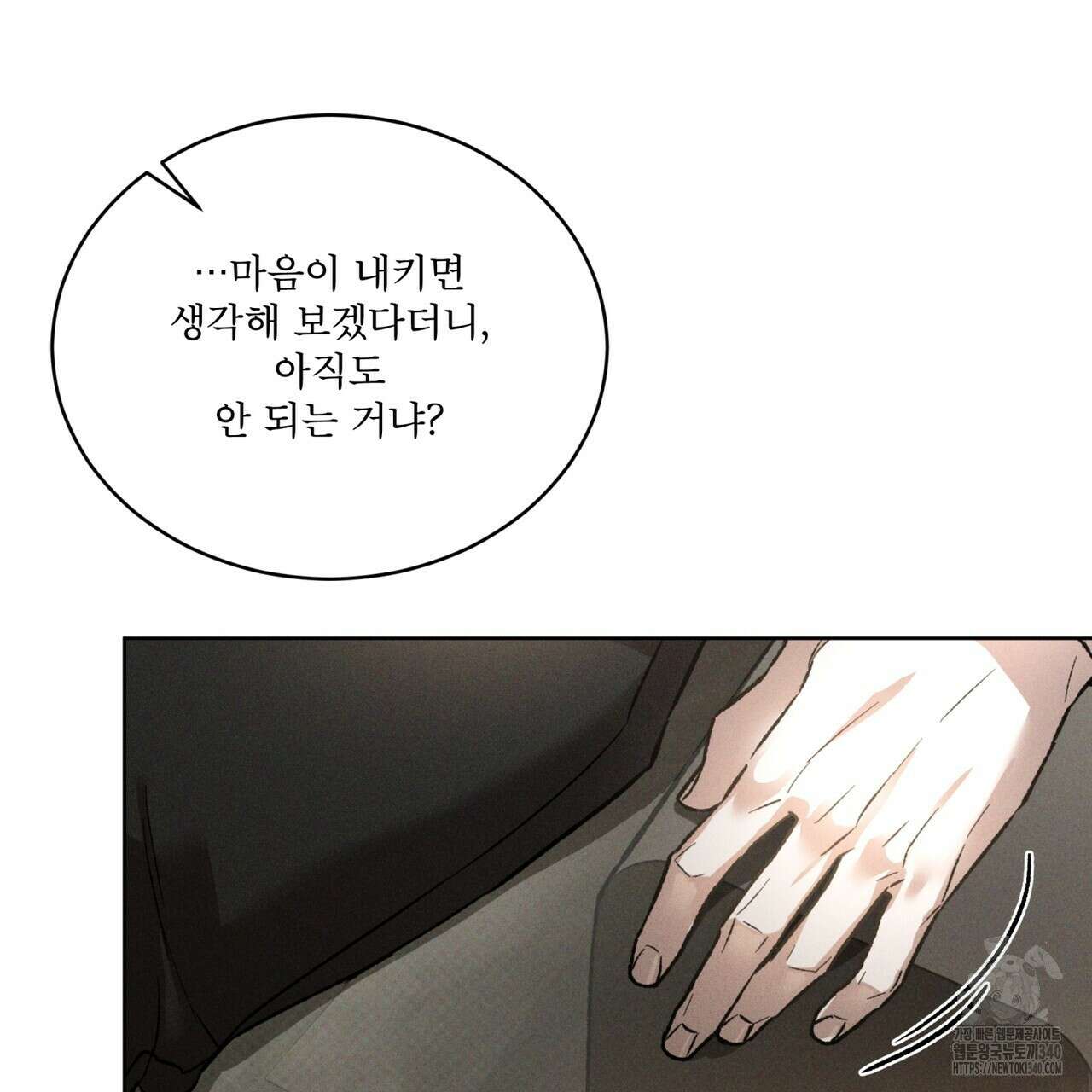 코드네임 아나스타샤 47화 9