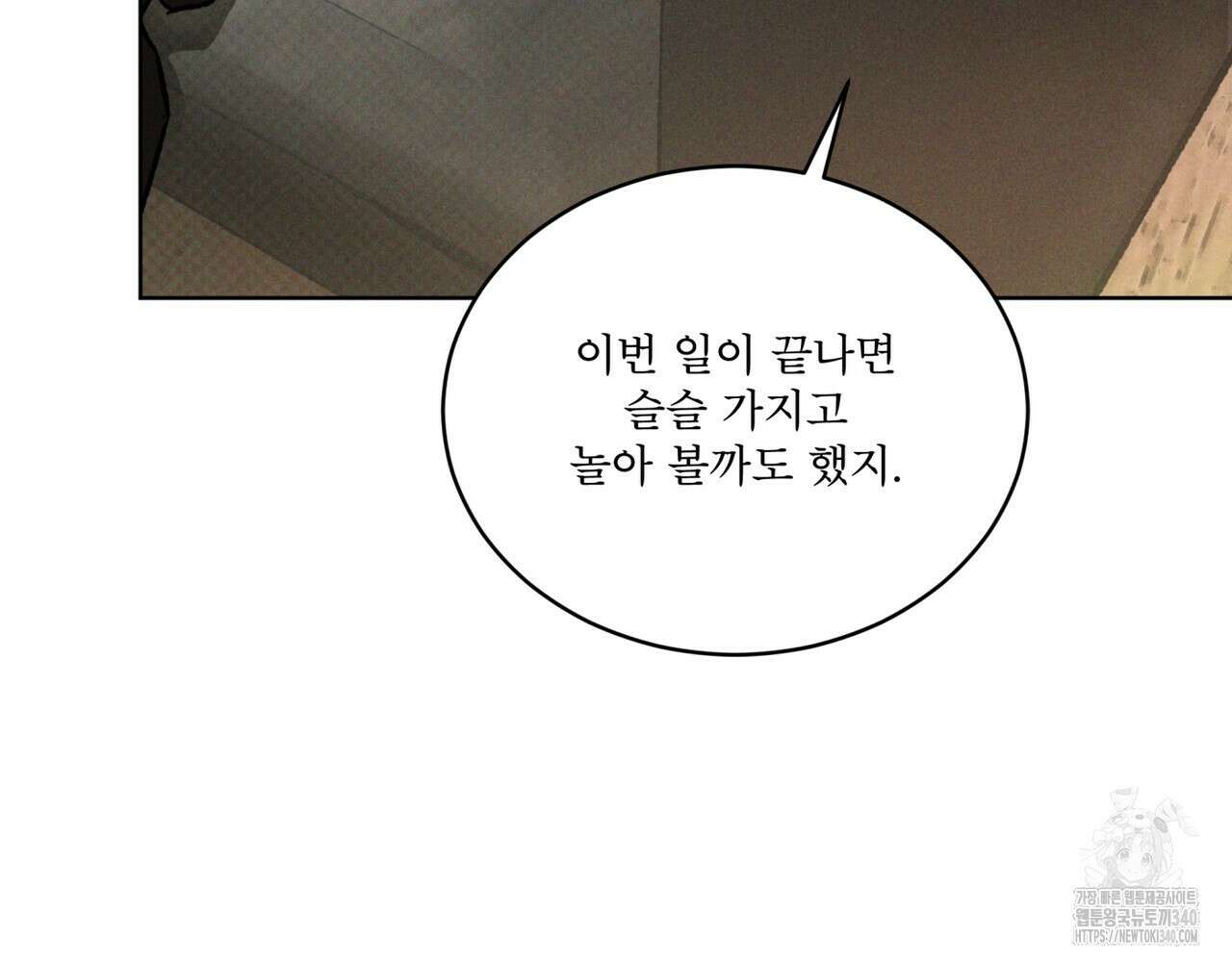 코드네임 아나스타샤 47화 10