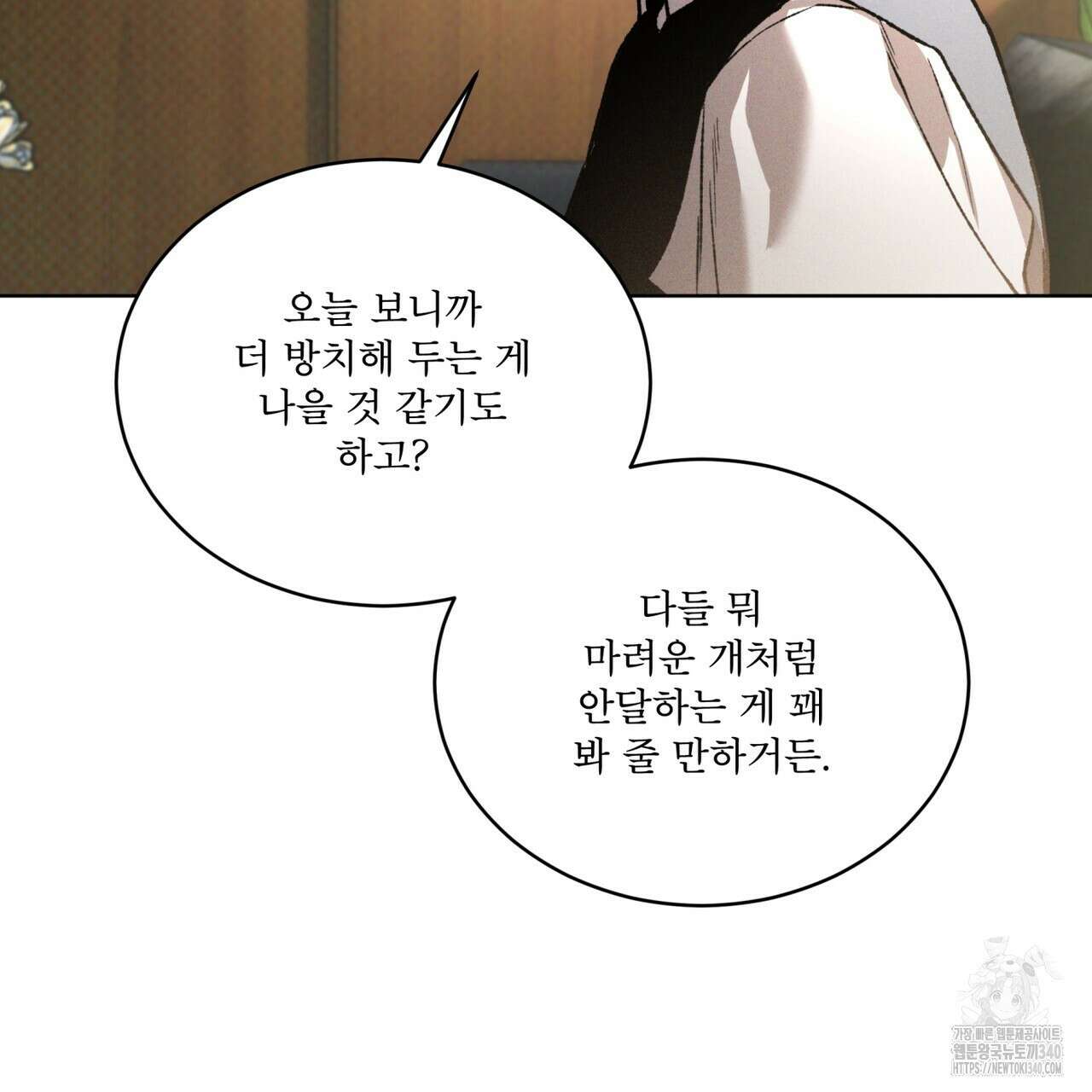 코드네임 아나스타샤 47화 12