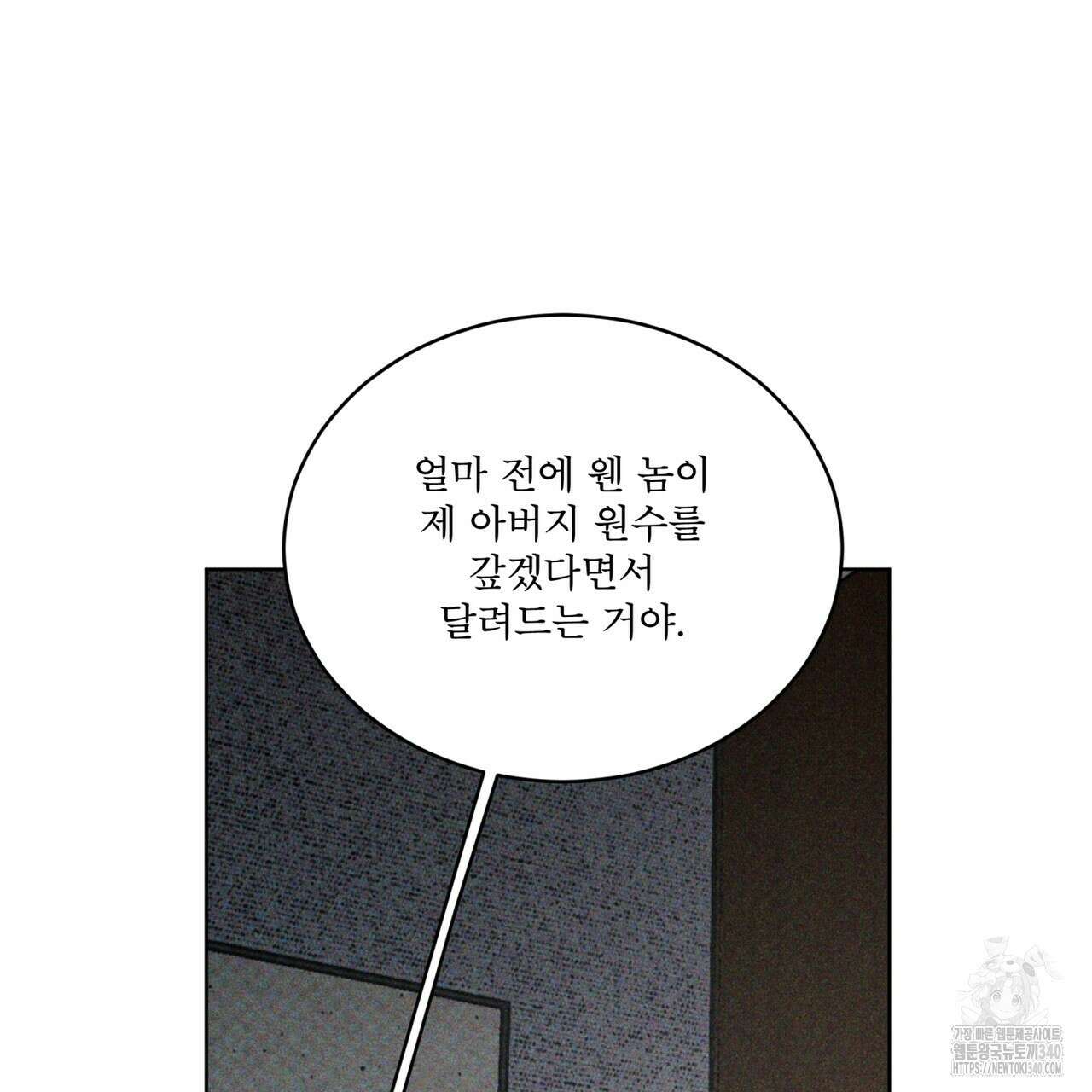 코드네임 아나스타샤 47화 13