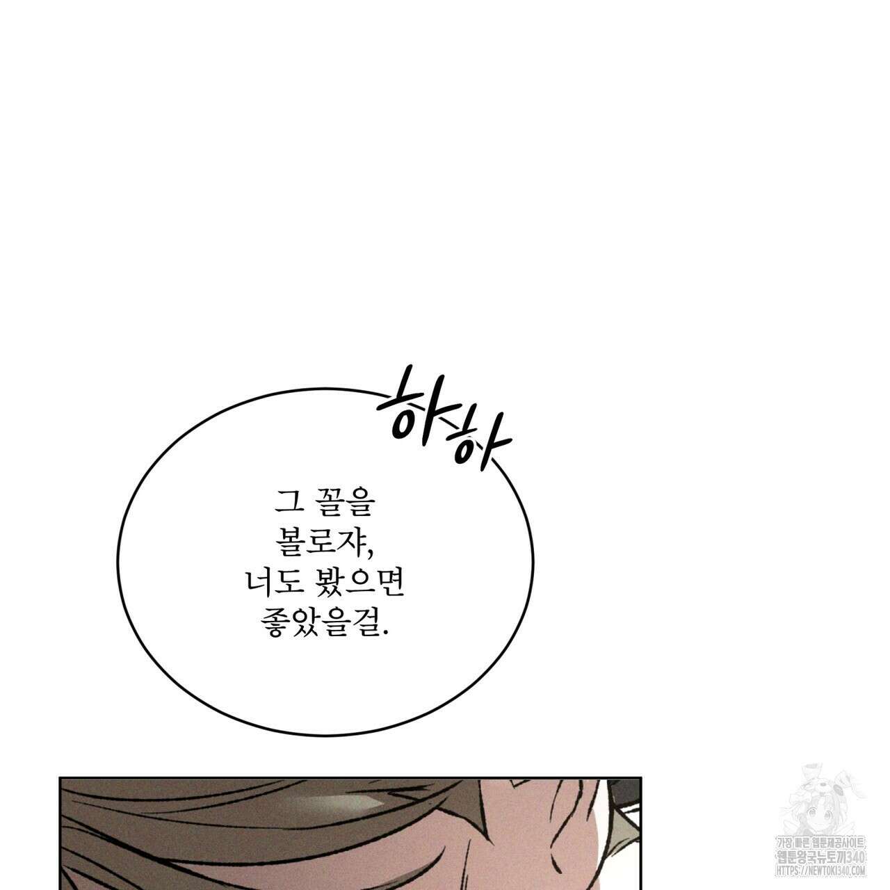 코드네임 아나스타샤 47화 15