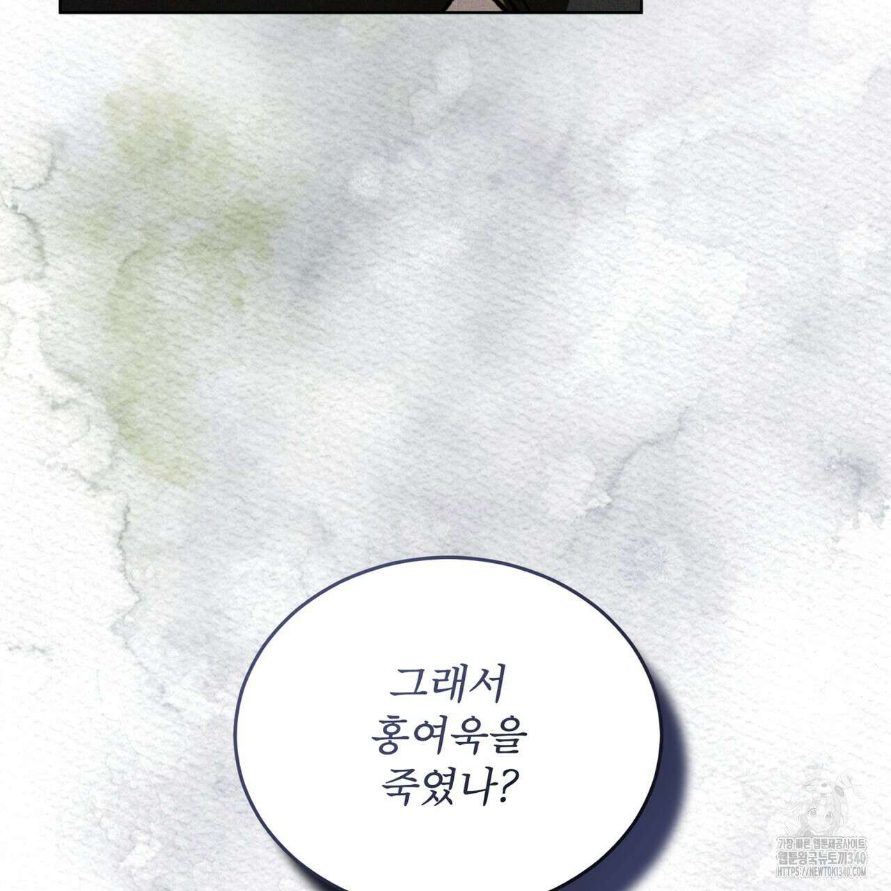 코드네임 아나스타샤 47화 17