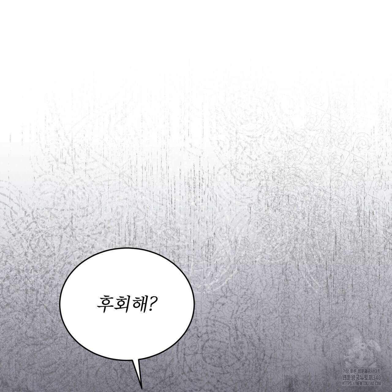 코드네임 아나스타샤 47화 20