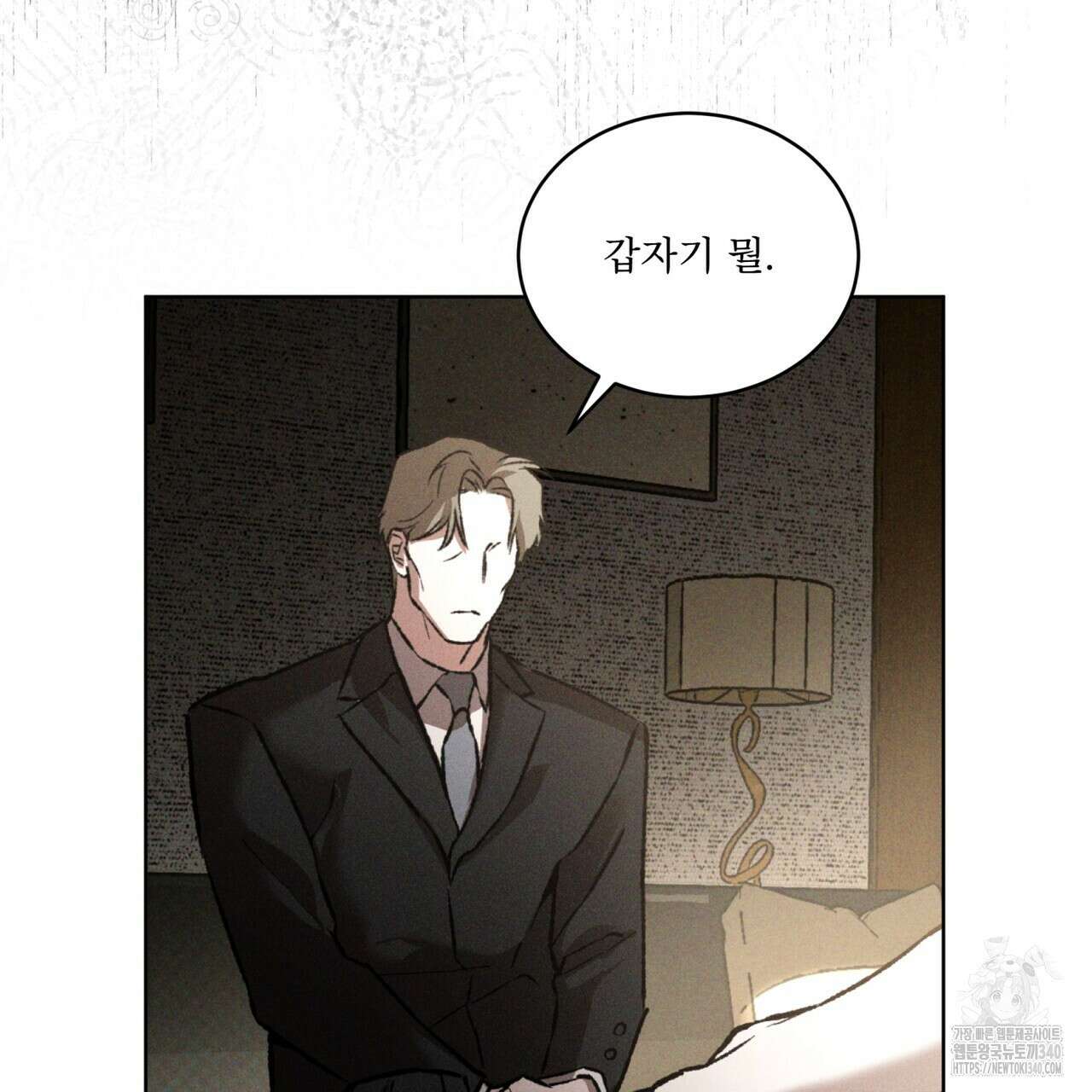 코드네임 아나스타샤 47화 23