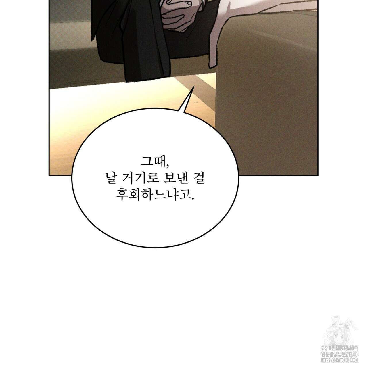 코드네임 아나스타샤 47화 24