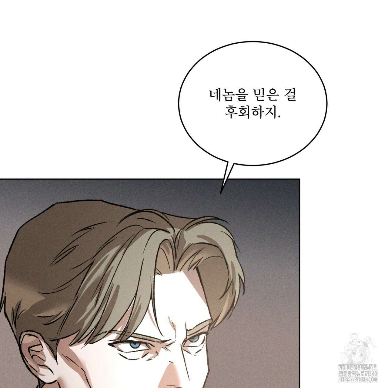 코드네임 아나스타샤 47화 25