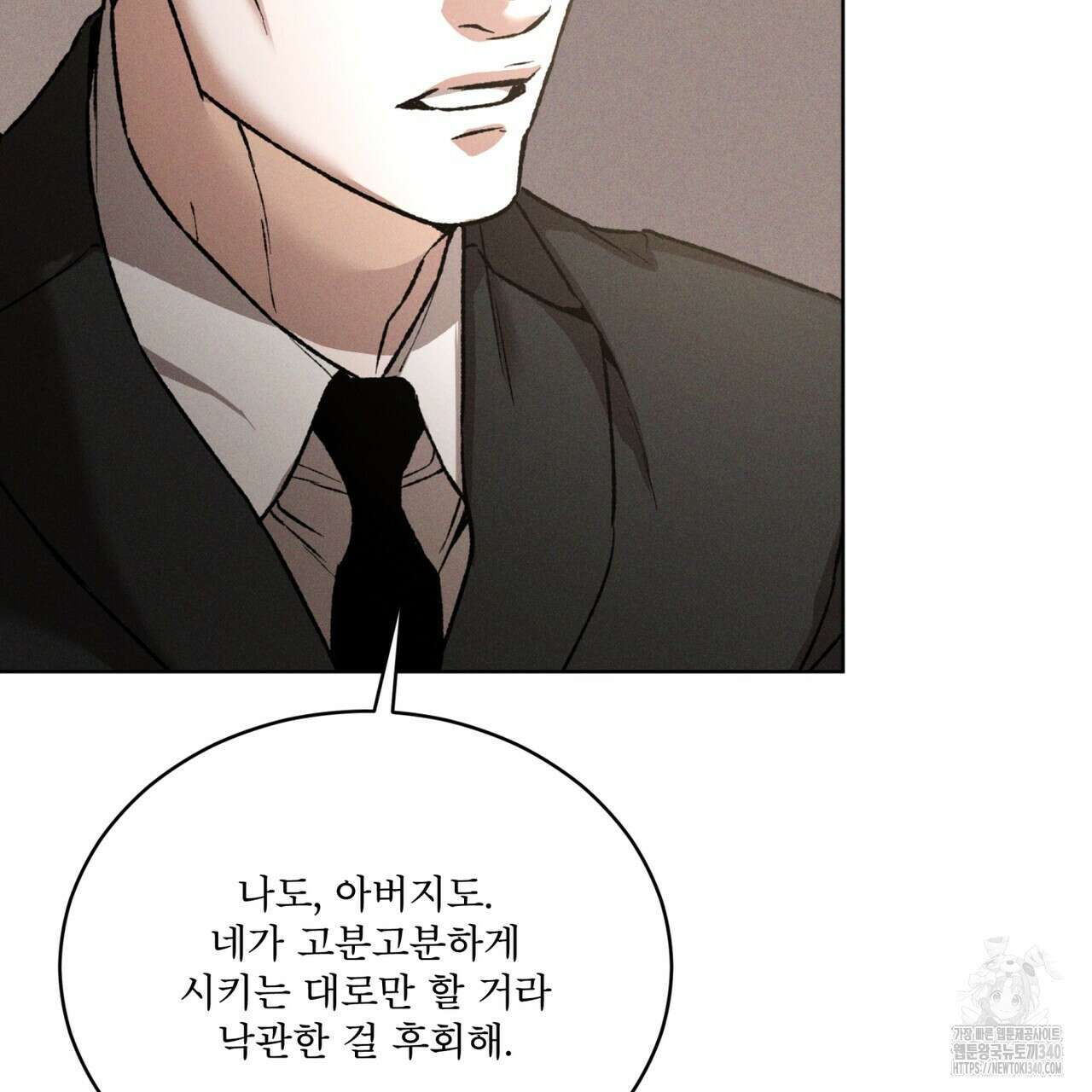 코드네임 아나스타샤 47화 26