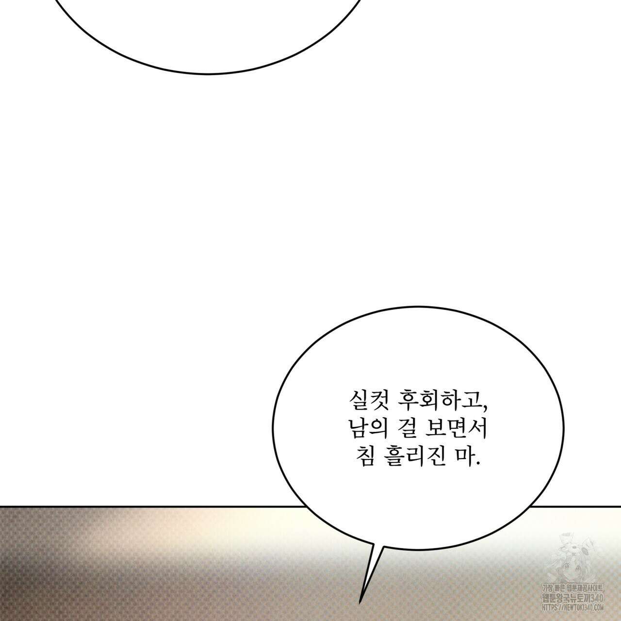 코드네임 아나스타샤 47화 27