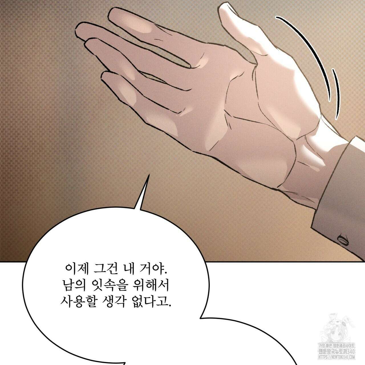 코드네임 아나스타샤 47화 28