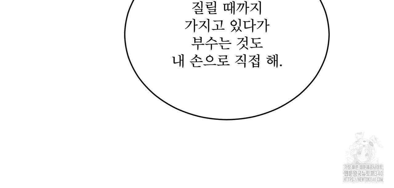 코드네임 아나스타샤 47화 29