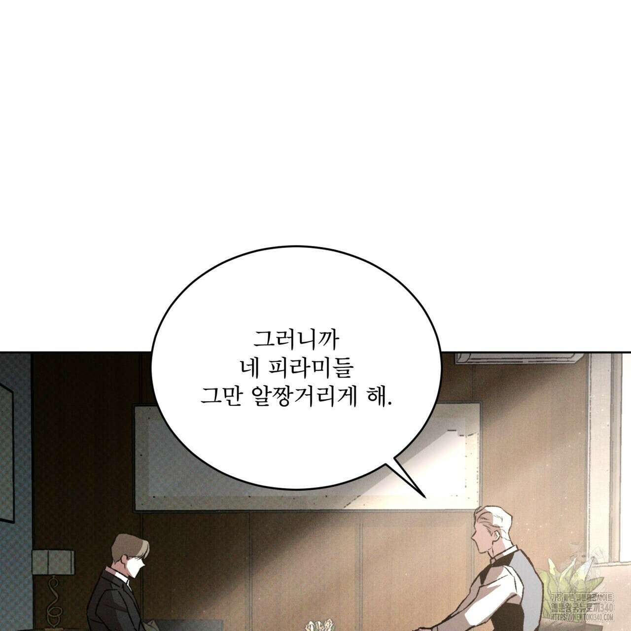 코드네임 아나스타샤 47화 30