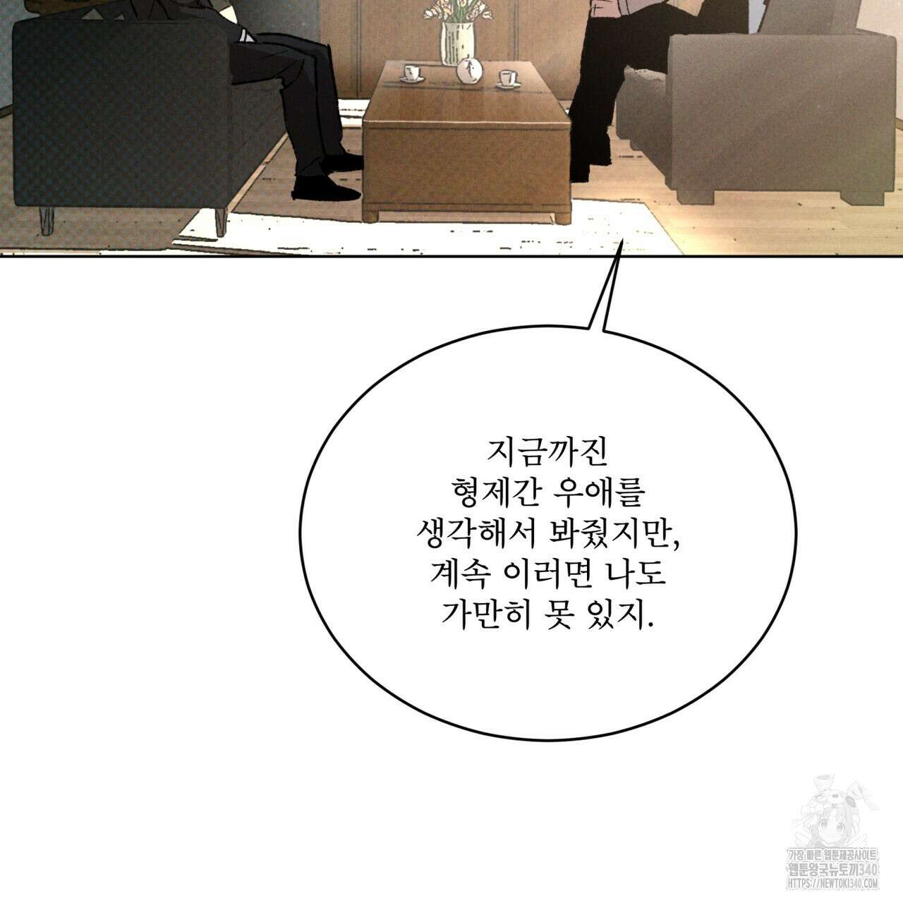 코드네임 아나스타샤 47화 31