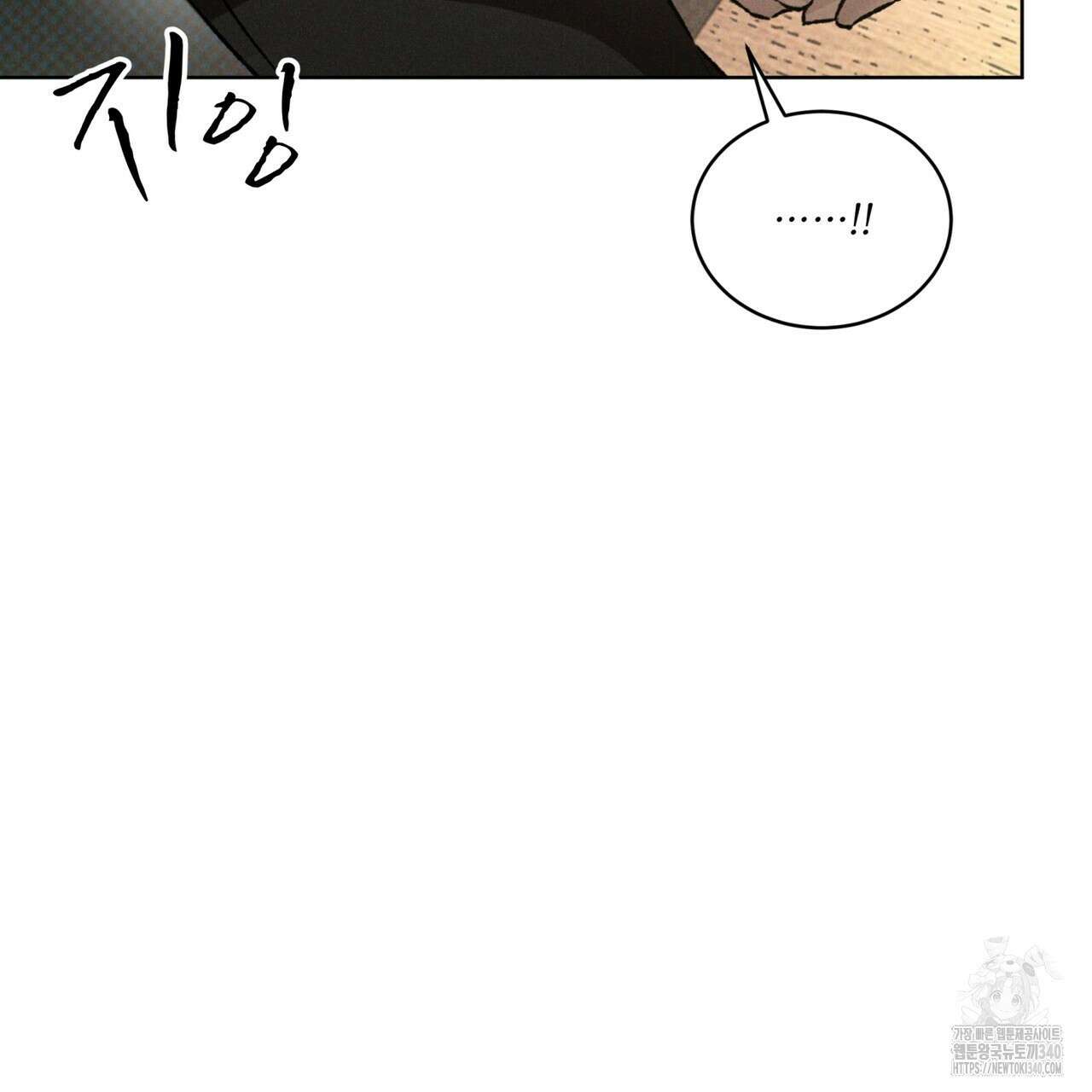 코드네임 아나스타샤 47화 33
