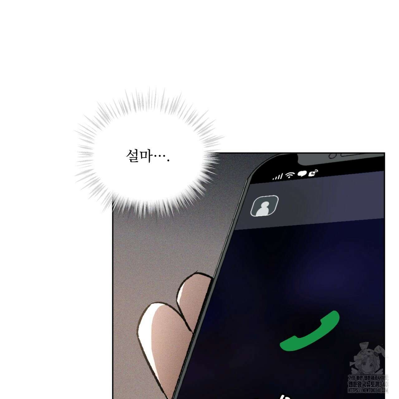 코드네임 아나스타샤 47화 38