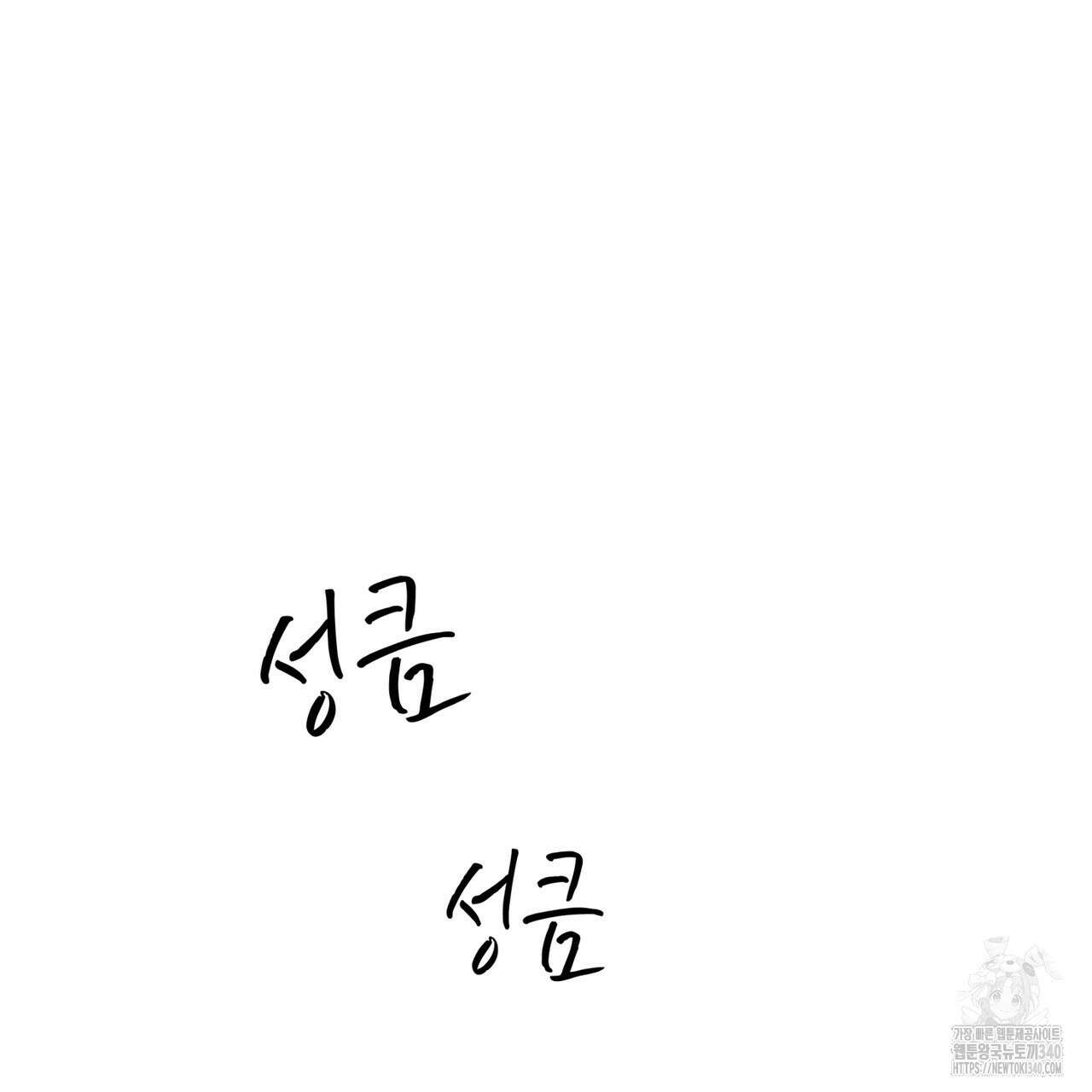 코드네임 아나스타샤 47화 41
