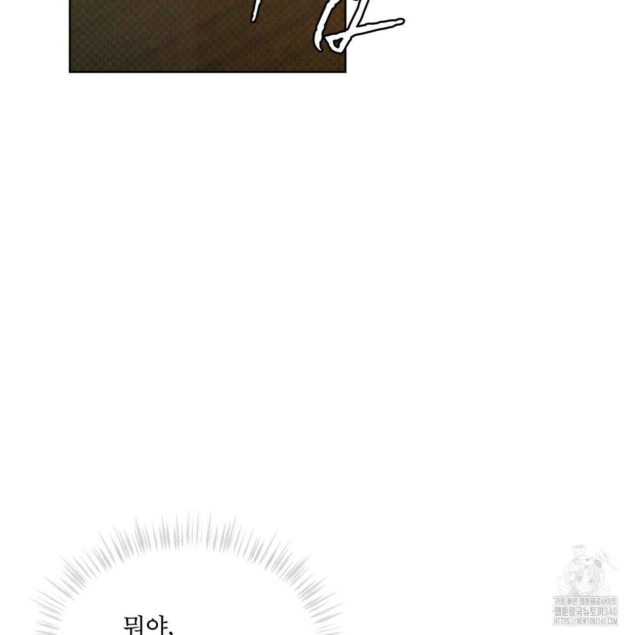 코드네임 아나스타샤 47화 43