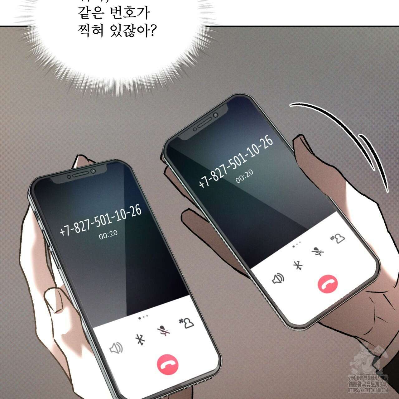 코드네임 아나스타샤 47화 44