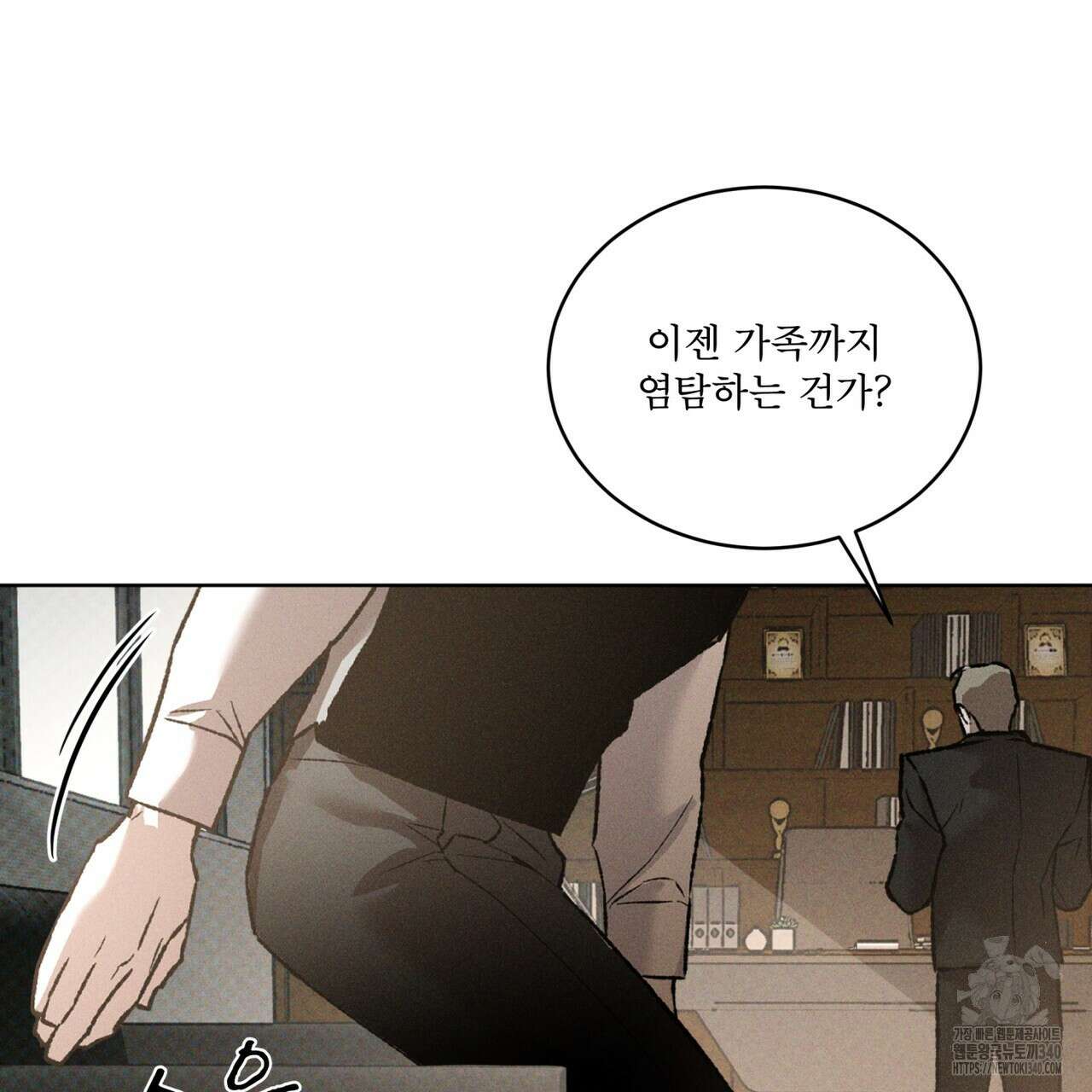 코드네임 아나스타샤 47화 46