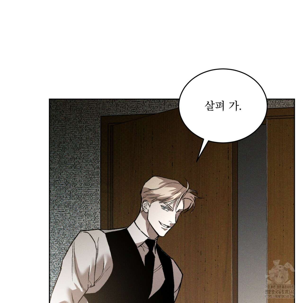 코드네임 아나스타샤 47화 48
