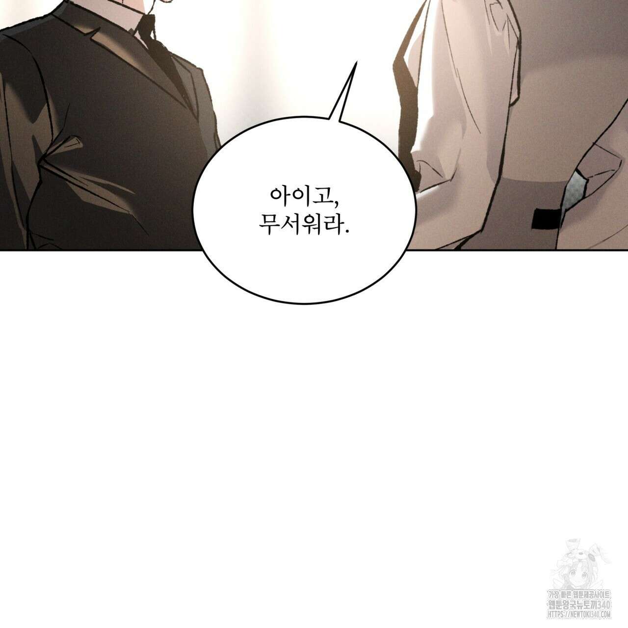 코드네임 아나스타샤 47화 51