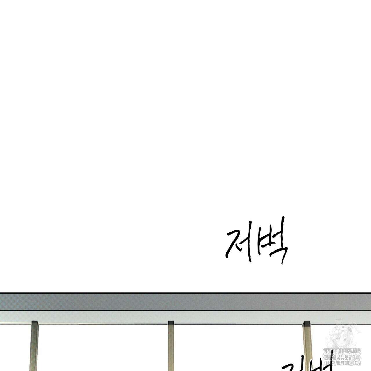 코드네임 아나스타샤 47화 54