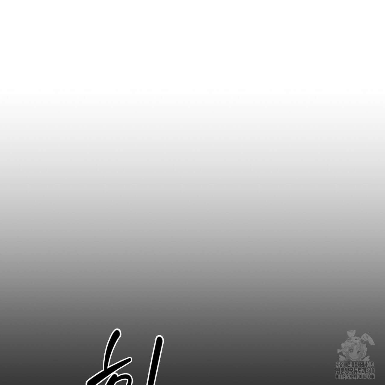 코드네임 아나스타샤 47화 64