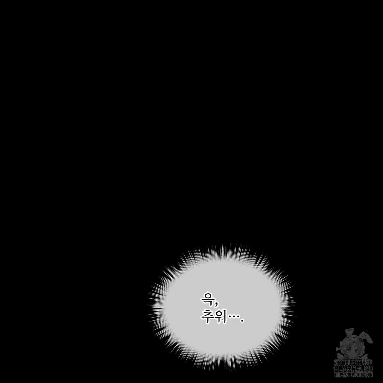코드네임 아나스타샤 47화 66