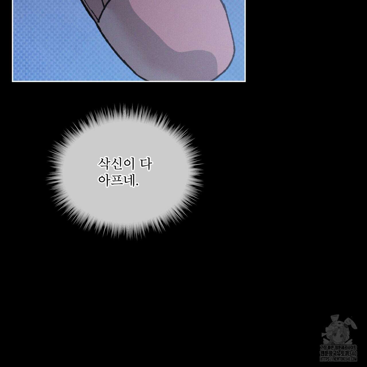 코드네임 아나스타샤 47화 68