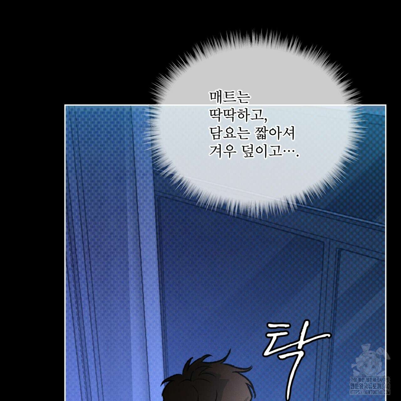 코드네임 아나스타샤 47화 69