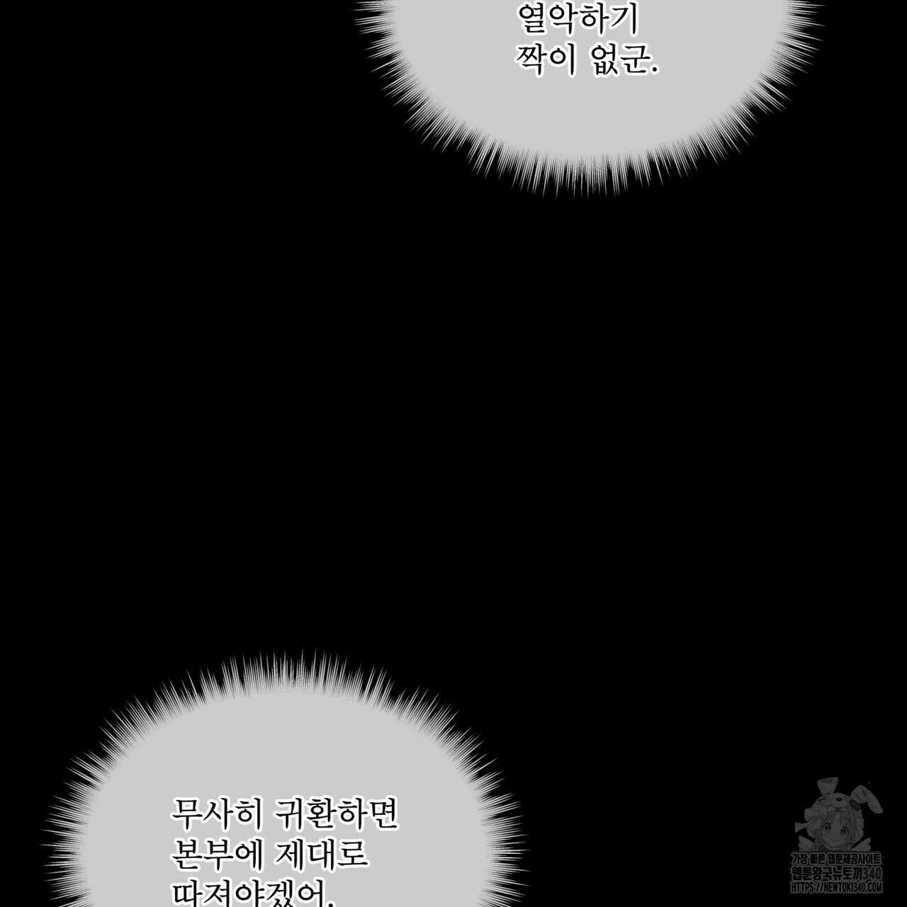 코드네임 아나스타샤 47화 71