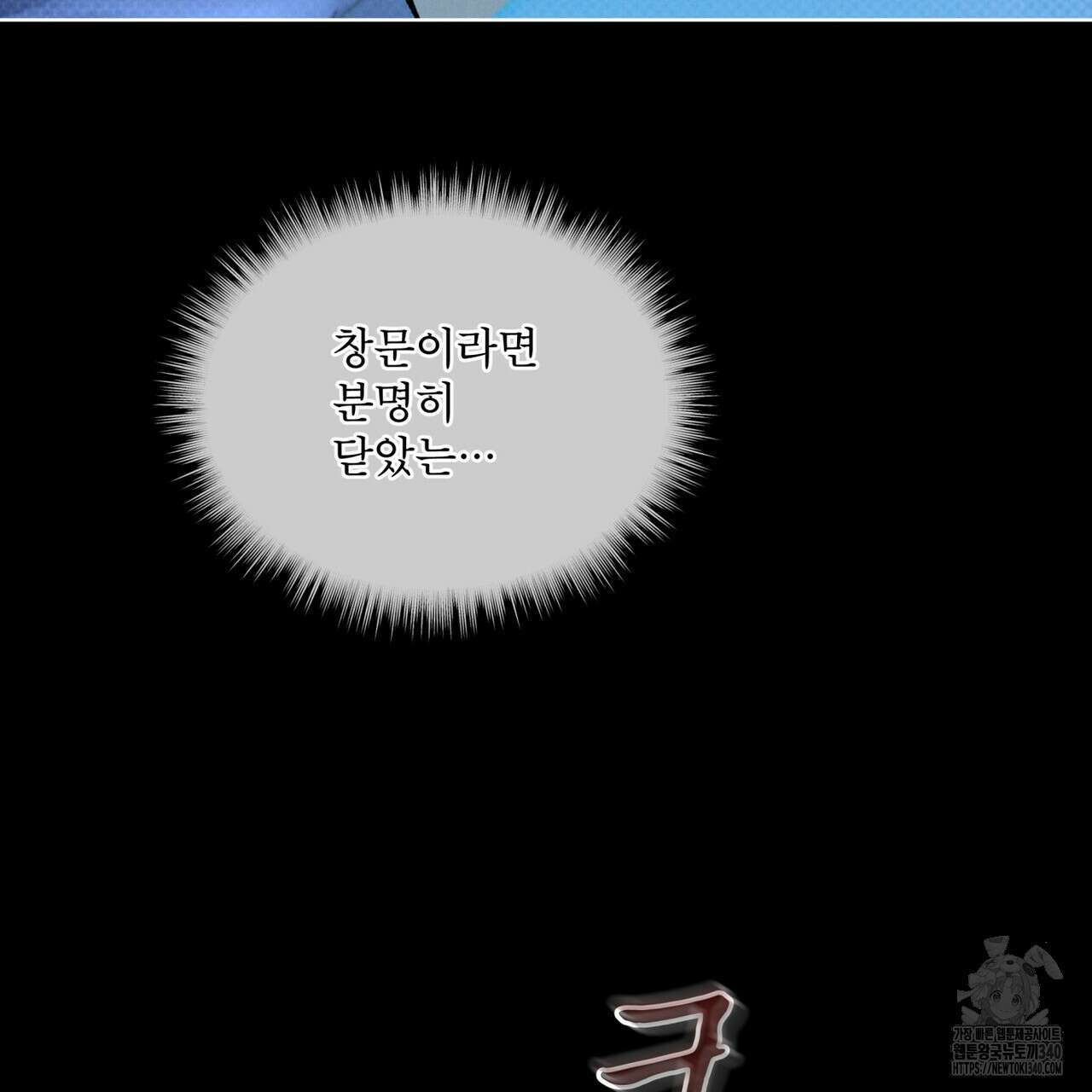코드네임 아나스타샤 47화 77