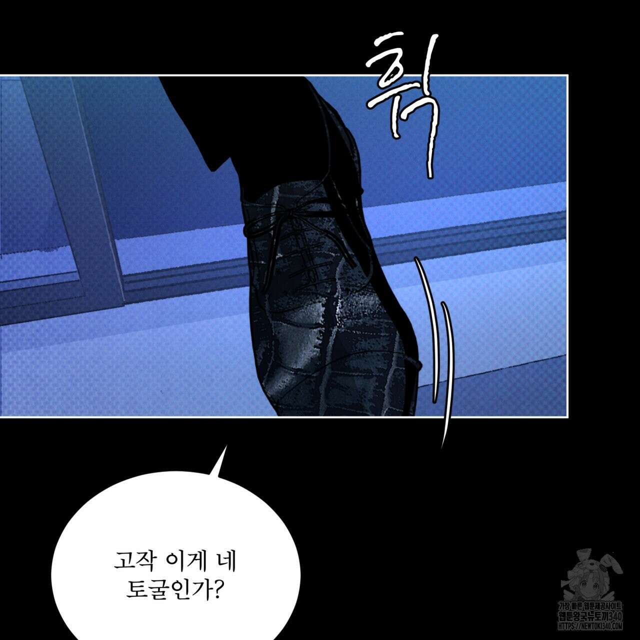 코드네임 아나스타샤 47화 80