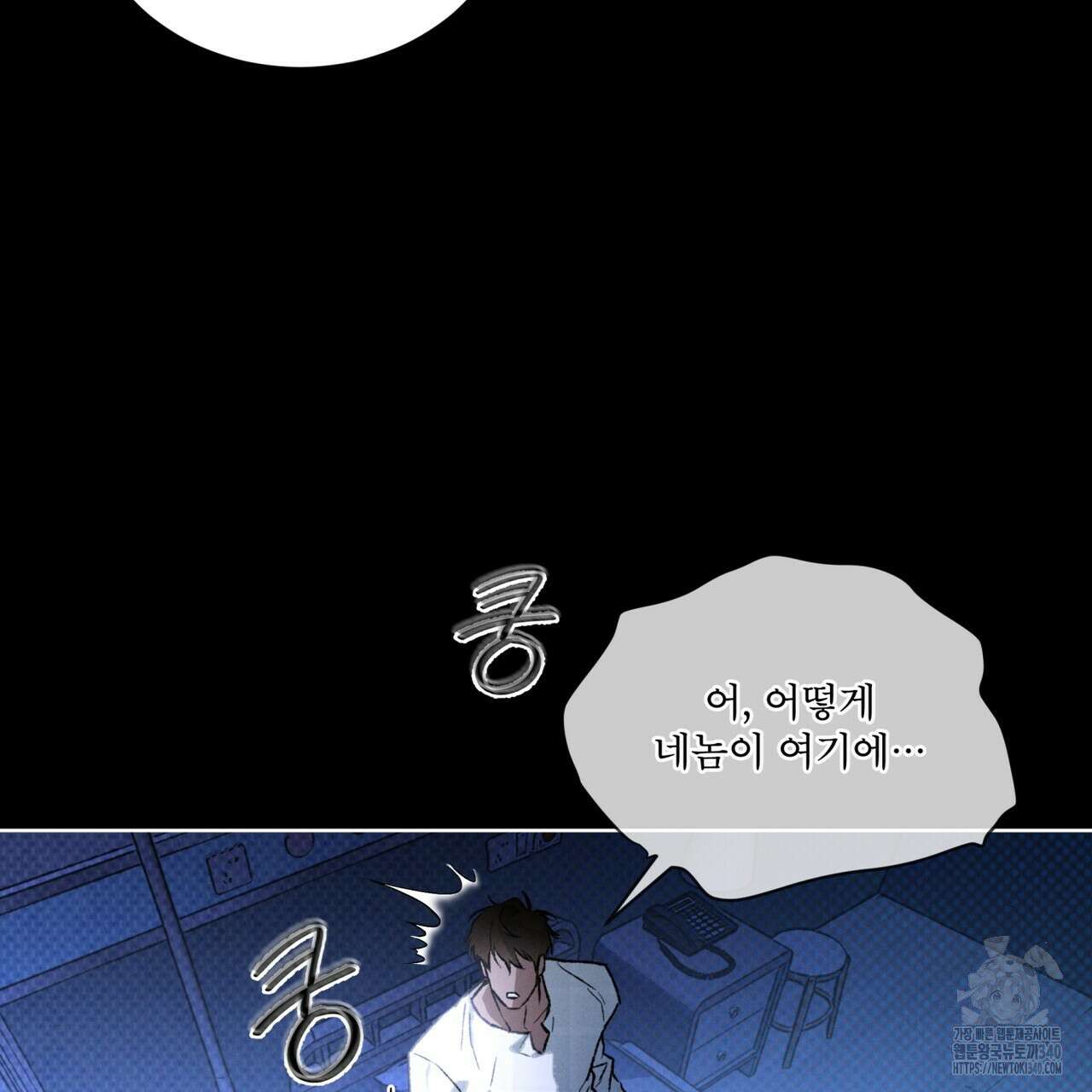 코드네임 아나스타샤 47화 81