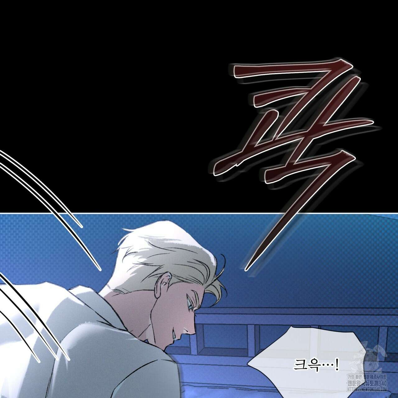 코드네임 아나스타샤 47화 83