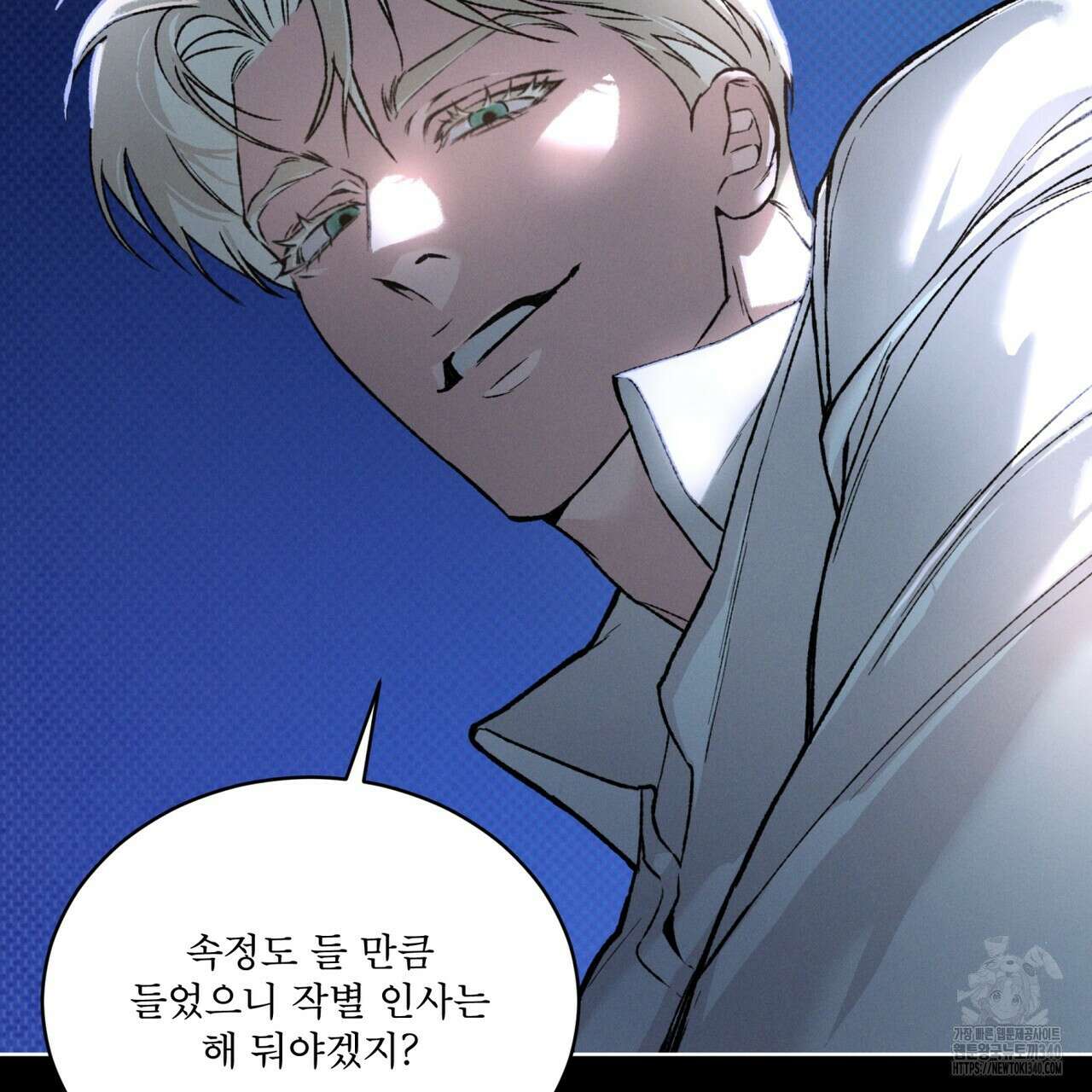 코드네임 아나스타샤 47화 86
