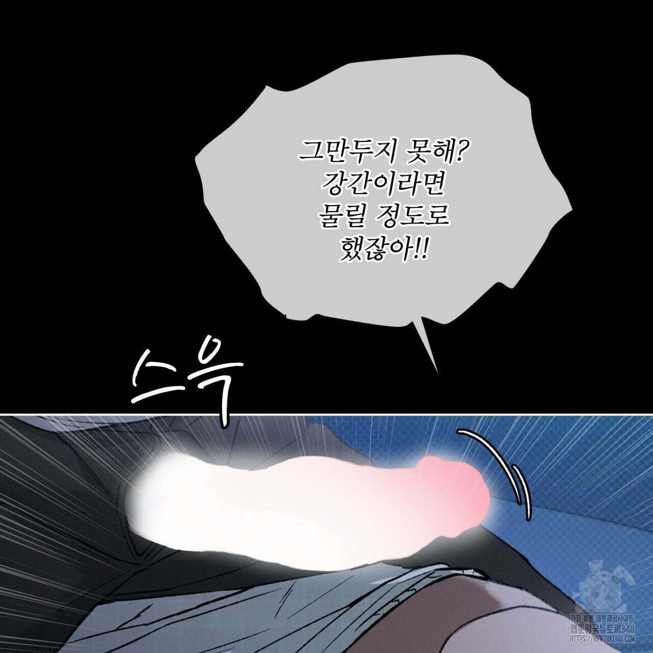 코드네임 아나스타샤 47화 89
