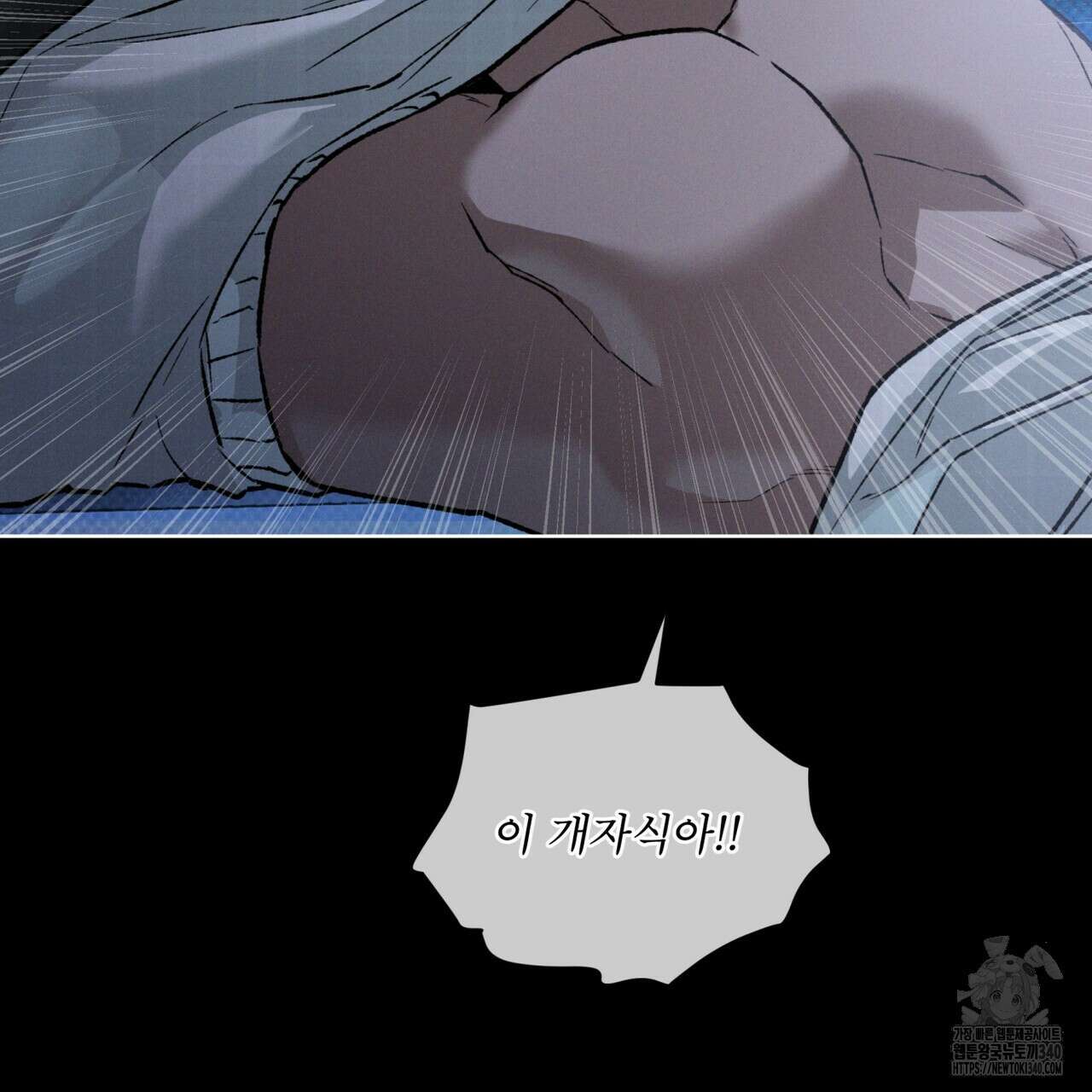 코드네임 아나스타샤 47화 90