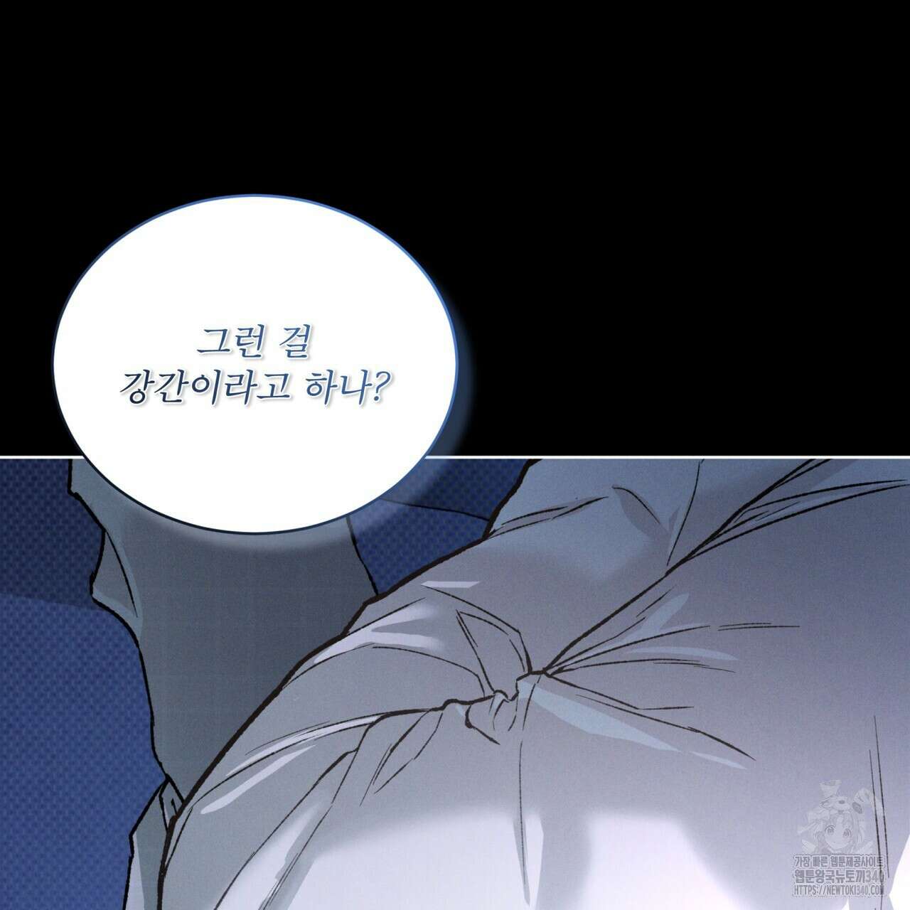 코드네임 아나스타샤 47화 92
