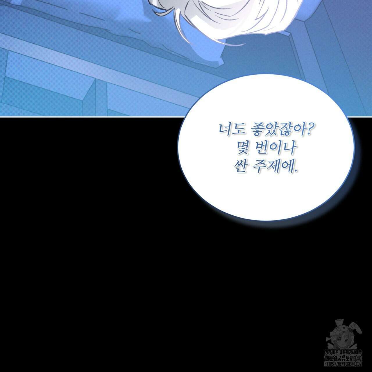 코드네임 아나스타샤 47화 94