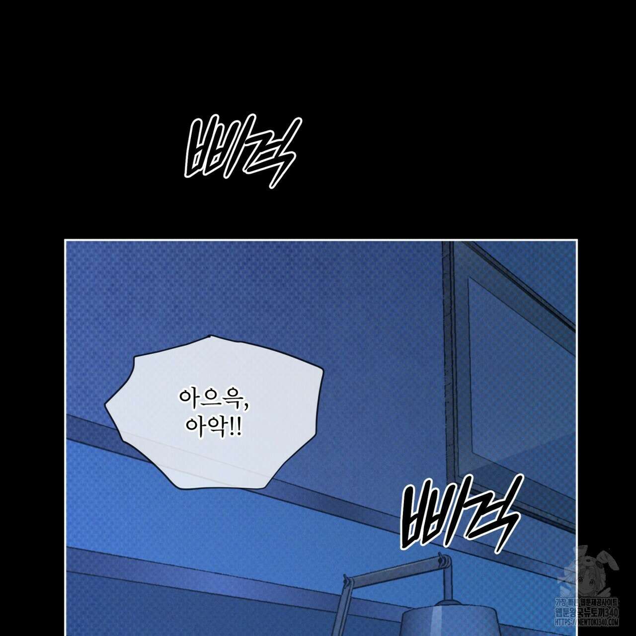 코드네임 아나스타샤 47화 95