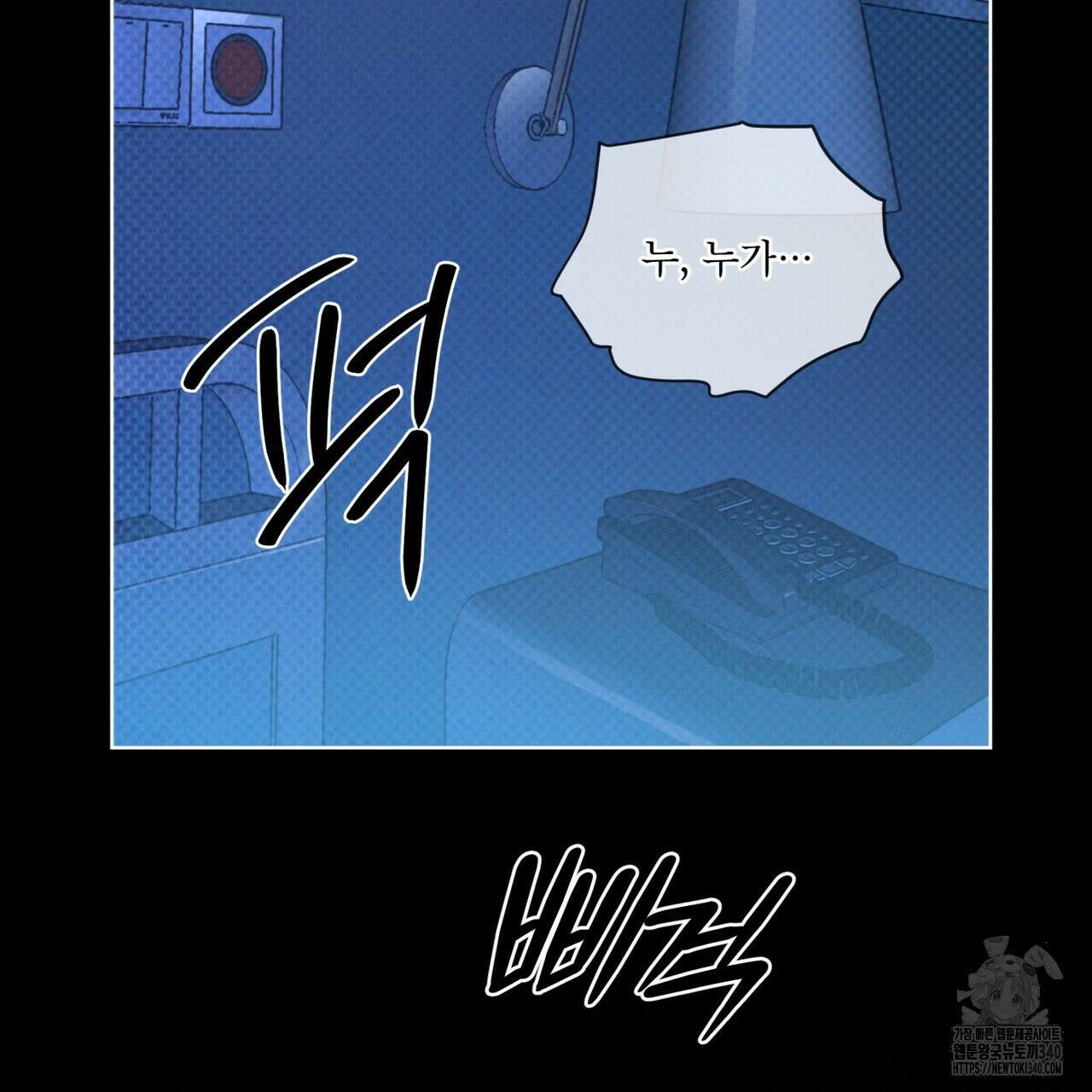코드네임 아나스타샤 47화 96
