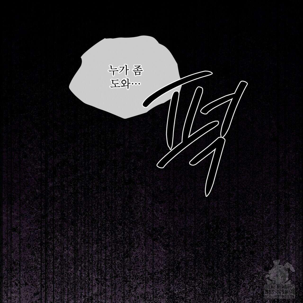 코드네임 아나스타샤 47화 97