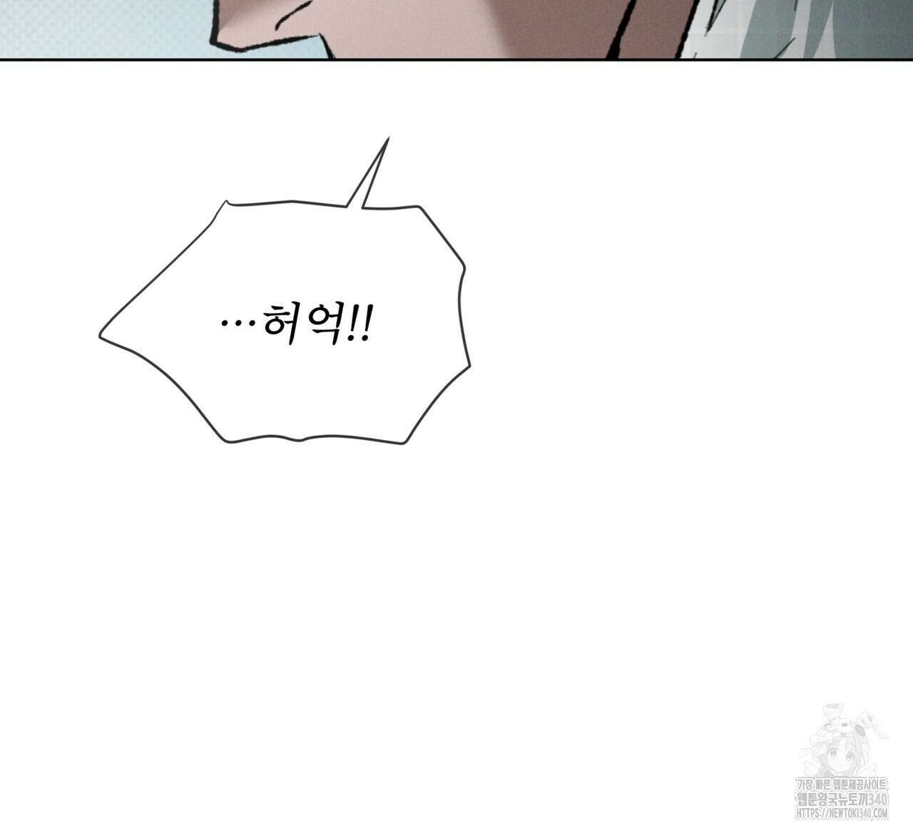 코드네임 아나스타샤 47화 100