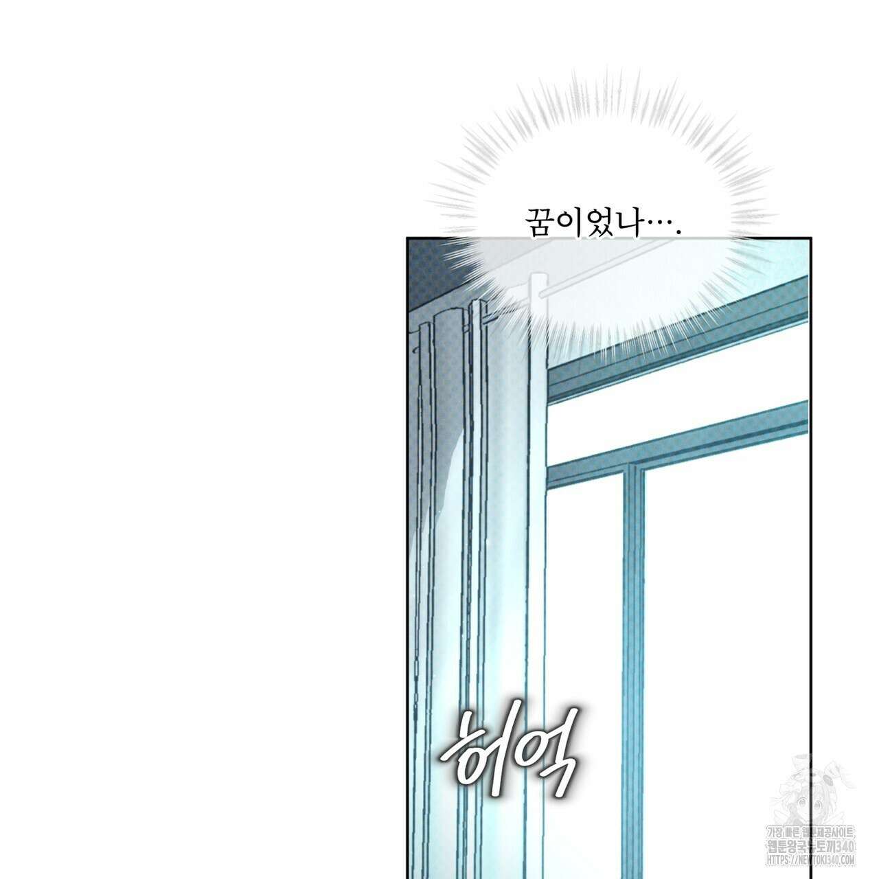 코드네임 아나스타샤 47화 101