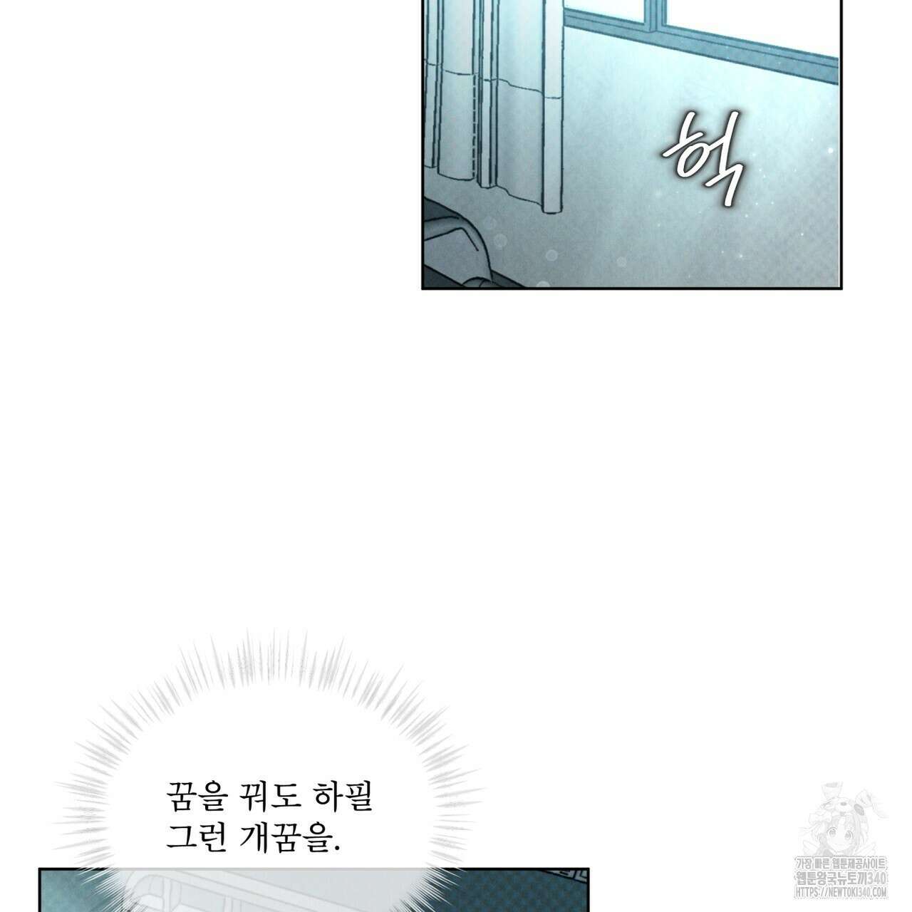 코드네임 아나스타샤 47화 102